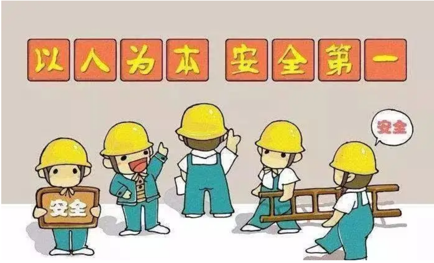 中華人民共和國安全生產法（2021修訂版）